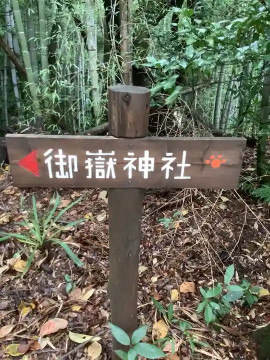 玉野御嶽神社の周辺
