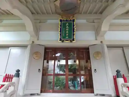 矢先稲荷神社の本殿・本堂