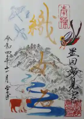 御朱印は頂上近くの社務所でいただけます。数種類ありましたが、七夕を描いたファンタジックな御朱印にしました。