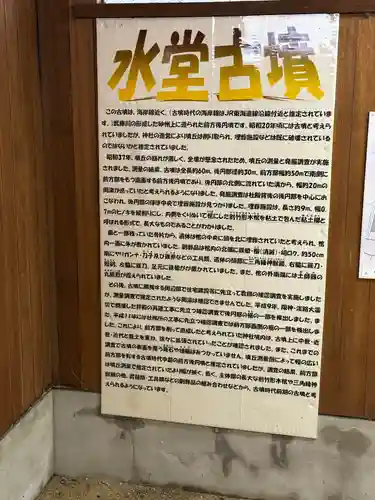 水堂須佐男神社(兵庫県)