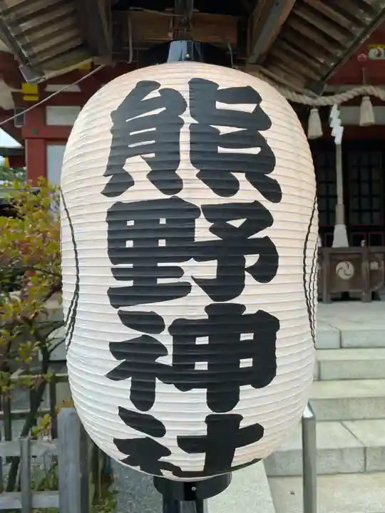 東神奈川熊野神社(神奈川県)