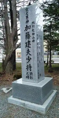 旭川神社の歴史