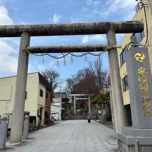 安積國造神社(福島県)