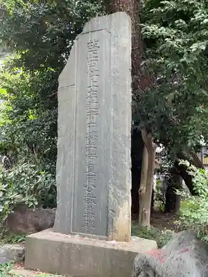 伊豆美神社(東京都)