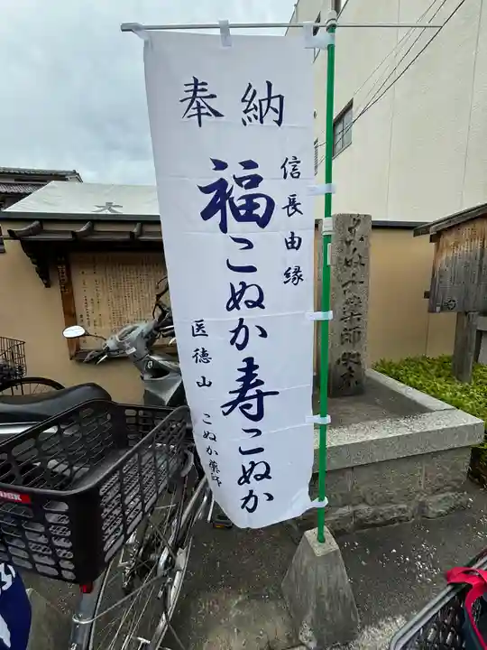 薬師院(京都府)