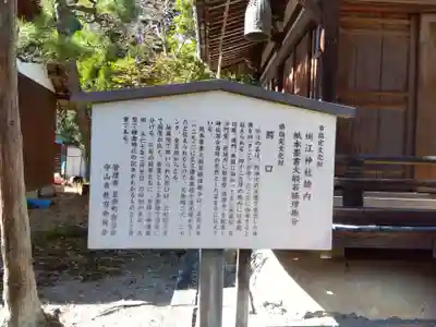 蜊江神社(滋賀県)