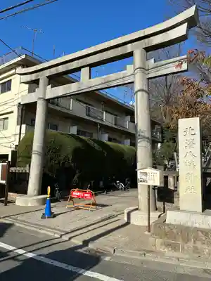 北澤八幡神社(東京都)