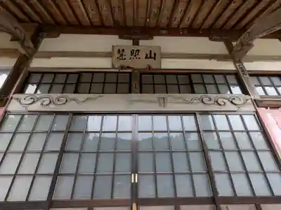 大智寺(福井県)