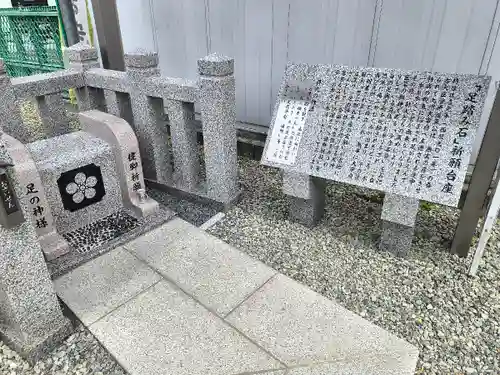 足の神様 服部天神宮(大阪府)