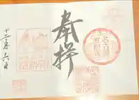 名古屋東照宮の本殿・本堂