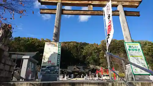 福島縣護國神社の鳥居