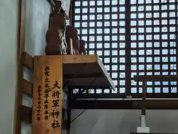 大将軍神社(兵庫県)