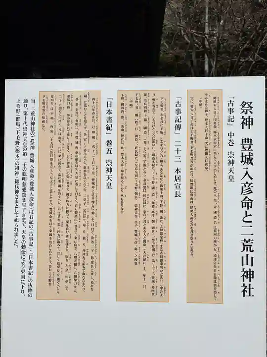 宇都宮二荒山神社(栃木県)