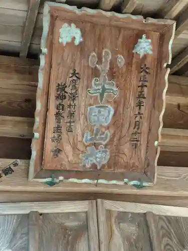 八幡神社(宮城県)