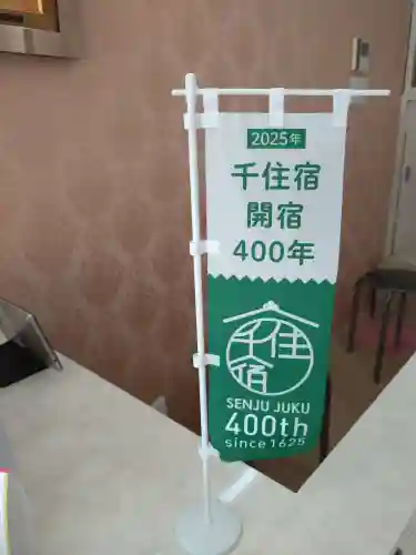 地守稲荷神社(東京都)