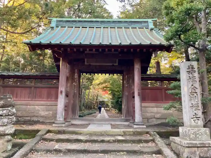 寿福寺の山門・神門