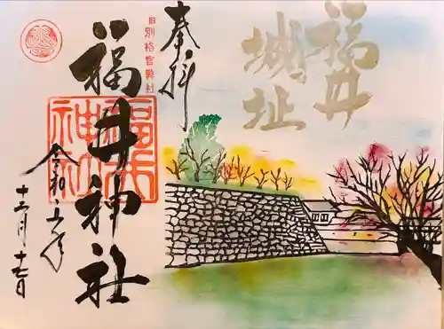 福井神社(福井県)