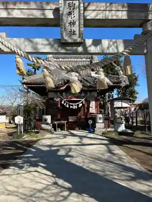 駒形神社(群馬県)