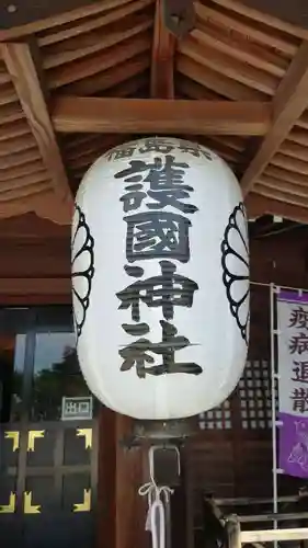 福島縣護國神社(福島県)