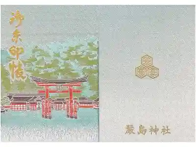 6〜8月の期間のみ授与