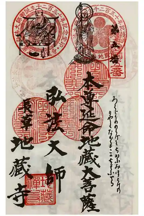 隣接する長草天神にも必ず行くので、地蔵寺の参拝回数も増えていっています