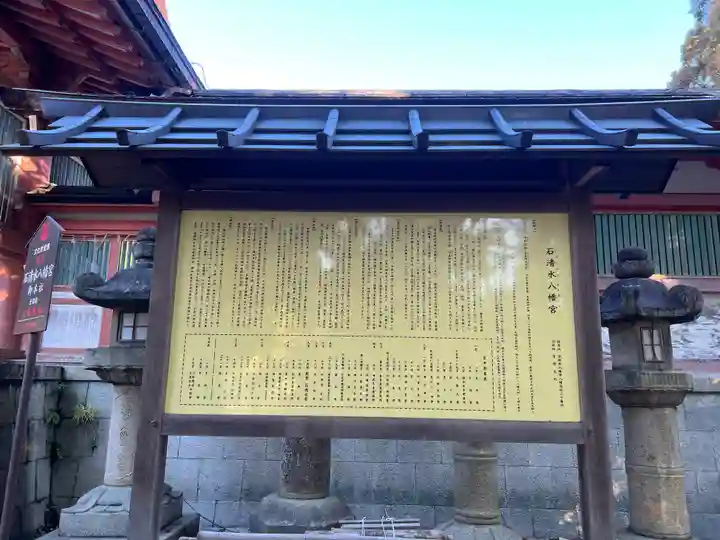 石清水八幡宮(京都府)