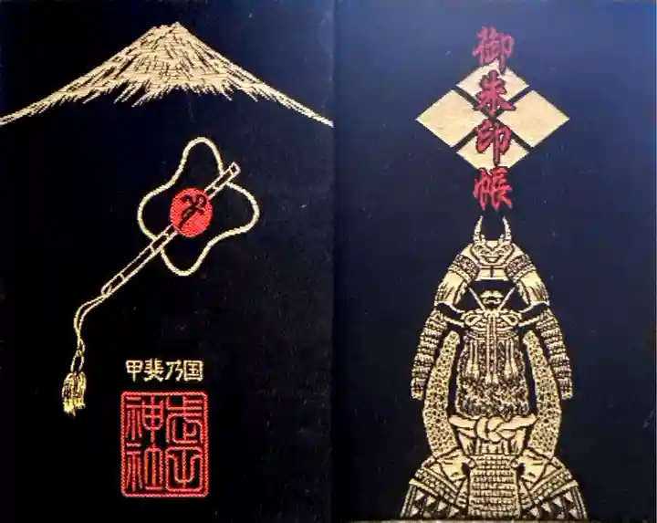 武田神社(山梨県)