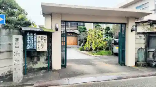浄元寺の山門・神門