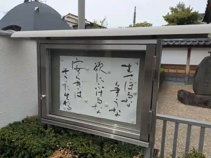 西蓮寺(東京都)