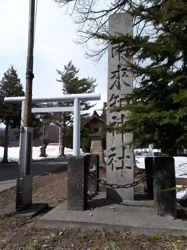 市来知神社のその他建物