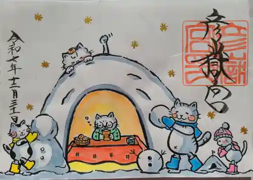 彦嶽宮(熊本県)