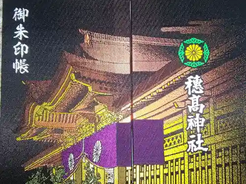 穂高神社本宮の{uncategorized: "未分類", other: "その他", undefined: "問題あり", building: "その他建物", grave: "お墓", sacred_gate: "鳥居", guardian: "狛犬", statue: "像", buddha: "仏像", history: "歴史", nature: "自然", garden: "庭園", animal: "動物", pagoda: "塔", temizu: "手水舎", mountain_gate: "山門・神門", sanctuary: "本殿・本堂", subordinate: "末社・摂社", art: "芸術", scenery: "景色", jizo: "地蔵", ema: "絵馬", goshuin: "御朱印", omikuji: "おみくじ", items: "授与品その他", amulet: "お守り", goshuincho: "御朱印帳", eats: "食事", festival: "お祭り", votive_dance: "神楽", shichigosan: "七五三参", wedding: "結婚式", experience: "体験その他", initially: "初詣", around: "周辺", anti_infection: "感染症対策"}