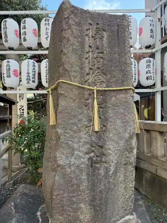 サムハラ神社(大阪府)