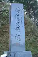 安倍文殊院 (奈良県)