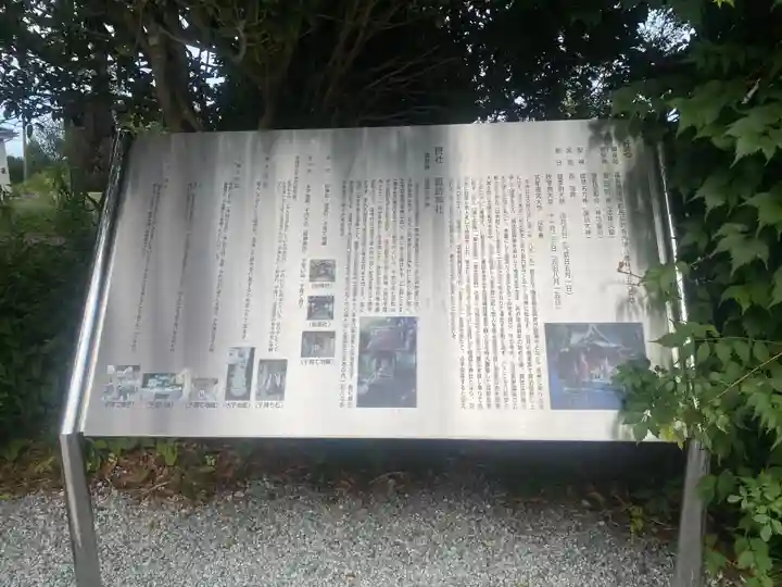 男山八幡神社(福島県)