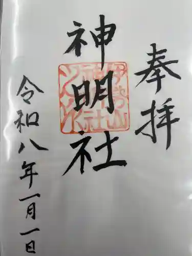 神明社（伊勢山神明社）(愛知県)