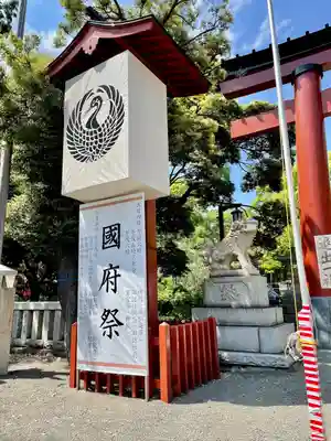 平塚八幡宮のその他建物