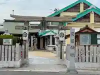 須佐之男尊神社の鳥居