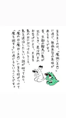 總社 和田八幡宮(福井県)