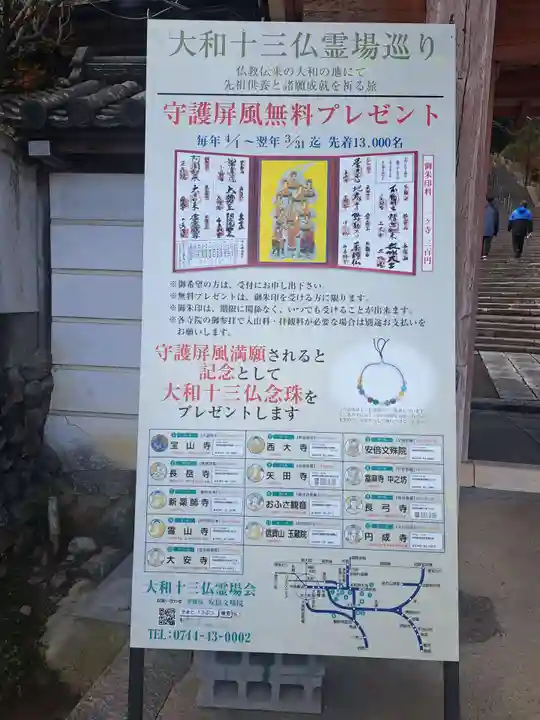 矢田寺(奈良県)