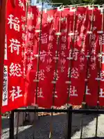 伊勢原大神宮(神奈川県)