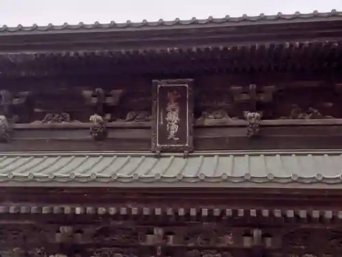 妻沼聖天山歓喜院のその他建物