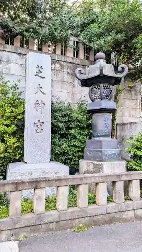 芝大神宮のその他建物