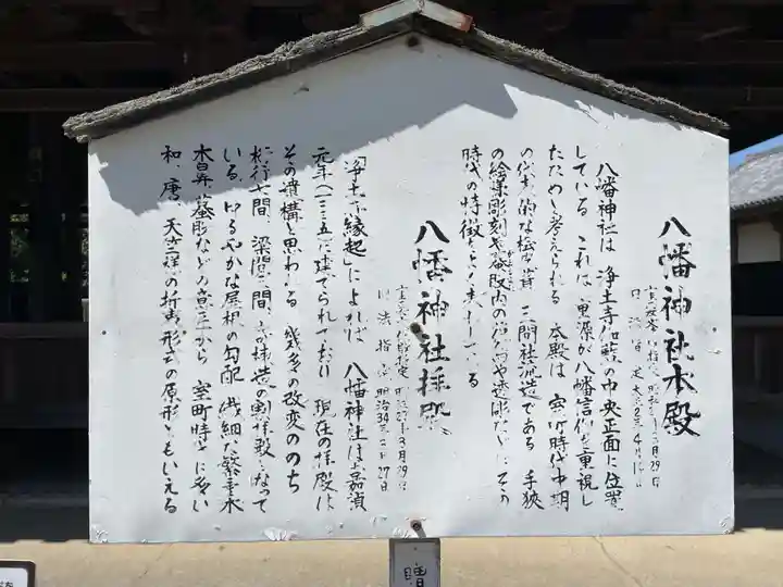 浄土寺(兵庫県)