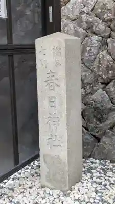 櫟谷七野神社(京都府)