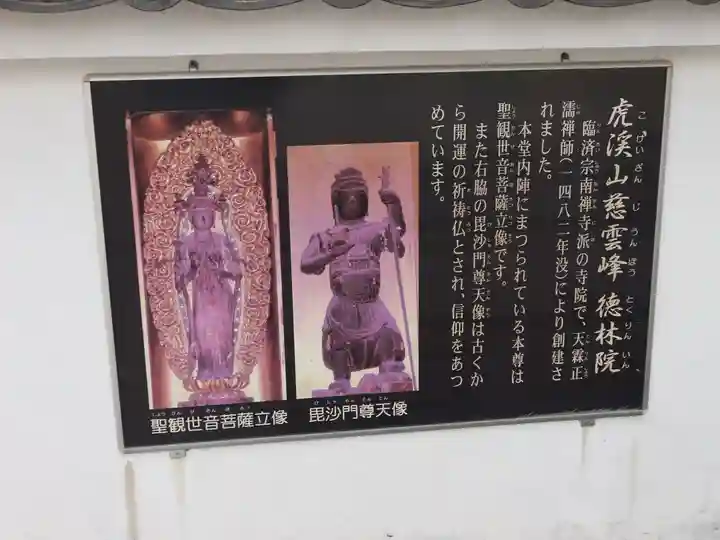 徳林院のその他建物