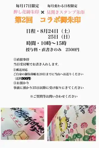 柳谷観音　楊谷寺(京都府)