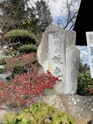 放光寺のその他建物
