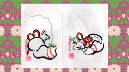 豊受稲荷本宮の御朱印