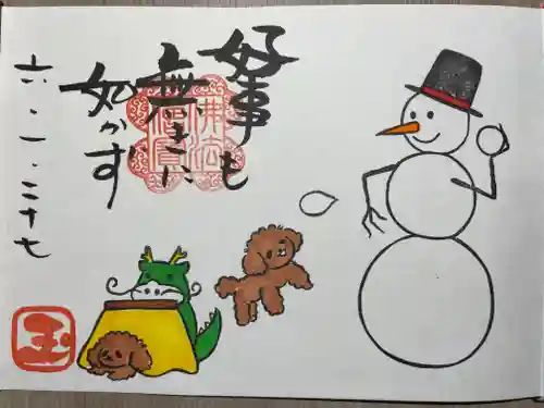 玉巌寺(群馬県)